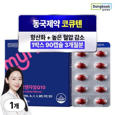 Dongkook Pharmaceutical MyFit CoQ10 Coenzyme Q10 3 Pcs (Monthly Supply) Antioxidant, Blood Pressure Health, 1 Box (90 Tablets)