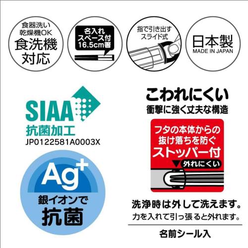 Skater Children's Chopsticks and Chopstick Case Set, 16.5cm, for Lunch Boxes, Antibacterial, Easy-Opening Sliding Design, Made In Japan, Disney Prince