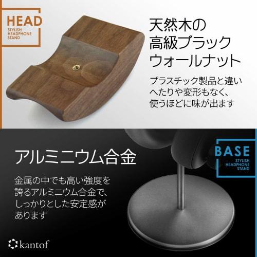 Kantof Headphone Stand, Made of Premium Natural Black Walnut Wood with Aluminum Alloy Finish, Elegant Headphone Hanger for Telework and Gaming, Interi
