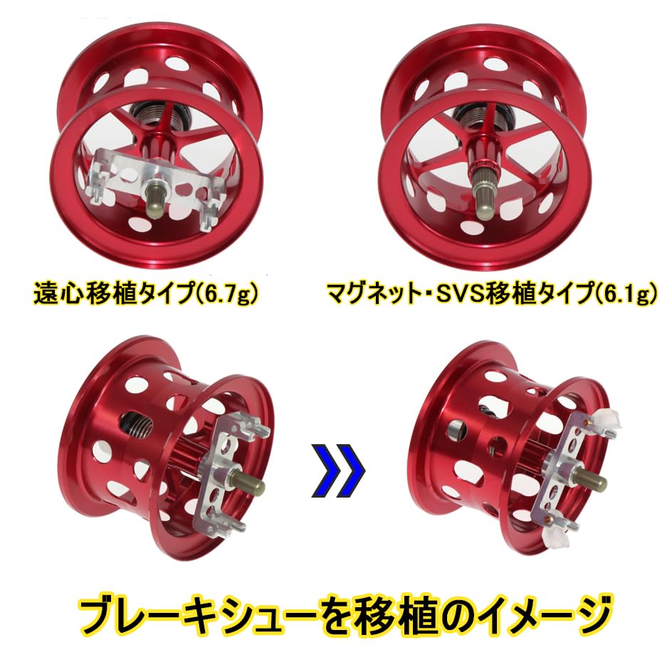 Shimano Bass Tile Compatible with 22 Bantam Bait Finesse Centrifugal Magnetic SVS Microcast Spool [Seiran Lures] Spool, MGL, Spool, Ported, Ported,