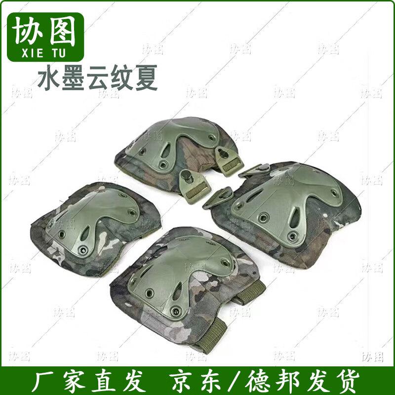 Xie Tu Transformers Knee & Elbow Pads Set