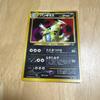 Used Pokemon Card Old Back Tyranitar