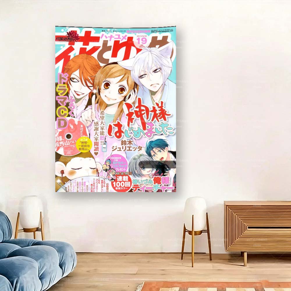 Kamisama Kiss Hanakoi Magazine Cover Tapestry Flat Print Anime Wall Hanging Japanese Manga Decor for Bedroom  Fan Gift