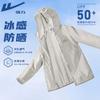 Men's Lightweight UPF50+ Sun Protection Jacket