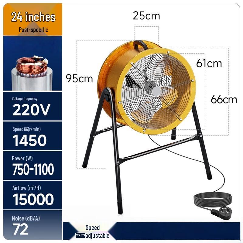 Промышленный напольный мобильный вентилятор Miling 24 дюйма