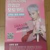 The Venti G-dragon Poster