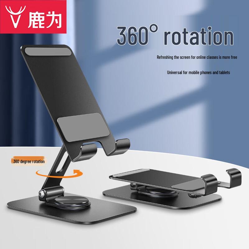 

Многофункциональная регулируемая подставка Luwei