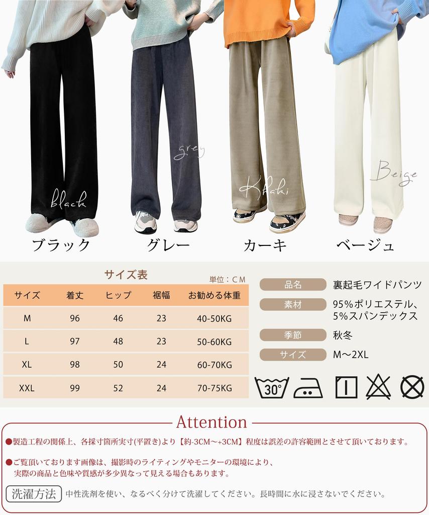 PALAME Gaucho Pants for Fleece Beautiful Easy Loose Elastic Perfect for Commuting and Everyday Wear Wide-leg Women, Fall/Winter [Warm Lining,
