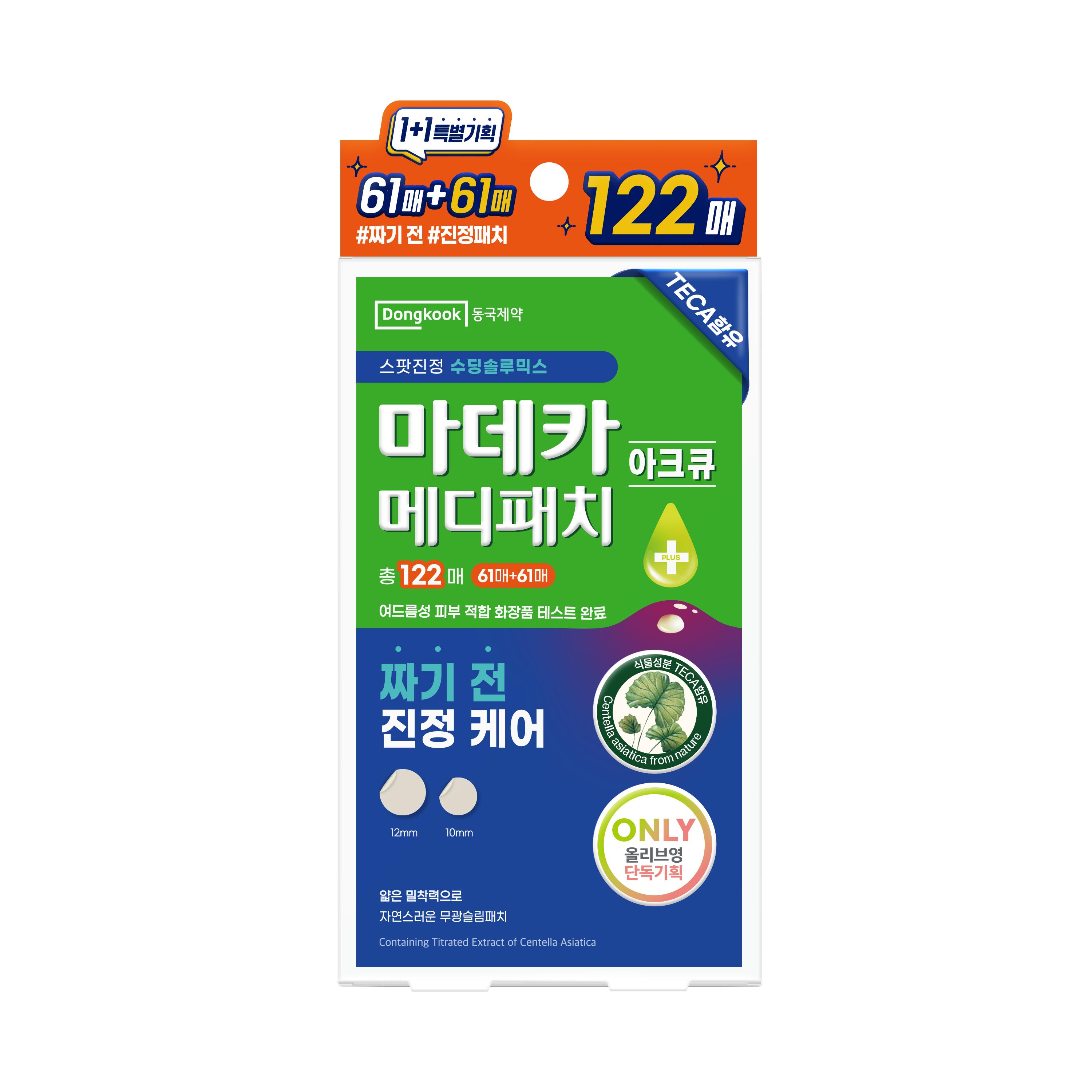 

Madeca Medipatch Arch Q 84 листа/122 листа (Перед выжимкой/дневным уходом) Limited) Arc Q 122 sheets (61+61)