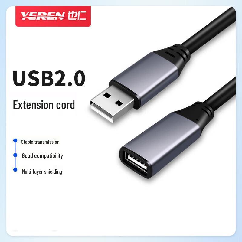 USB 2.0 Active Extension Cable