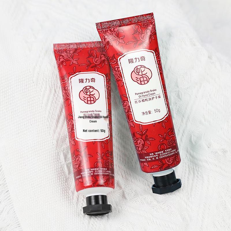 Longrich Red Pomegranate Snake Oil Hand Cream (3-Pack)