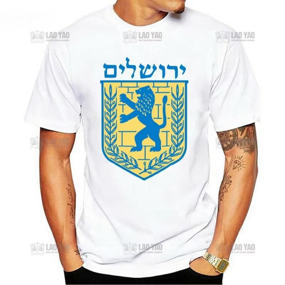 New Lion of Judah T Shirt Israel Jewish Jerusalem Jew Hebrew Tee 2023 Funny Custom Clothing Tops Tees T Shirts Men Woman Shirts