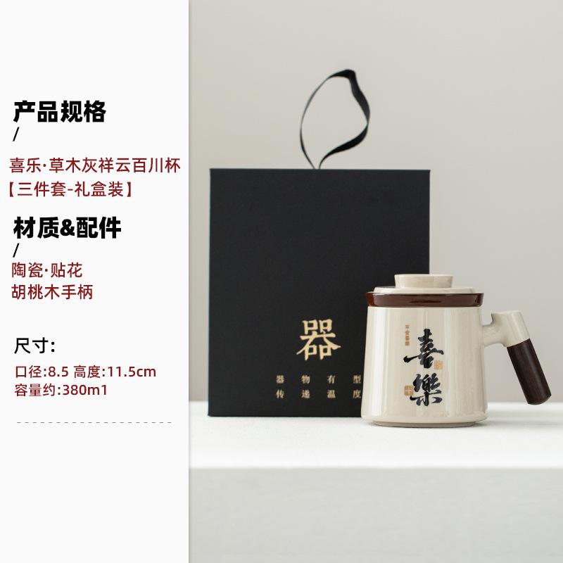 Creative Peace And Joy Water Cup Tea Separation Tea Cup Ceramic Teacup With Lid Filter