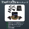TheFitLife Training Tubes (Red/Green/Black/Orange/Gray)