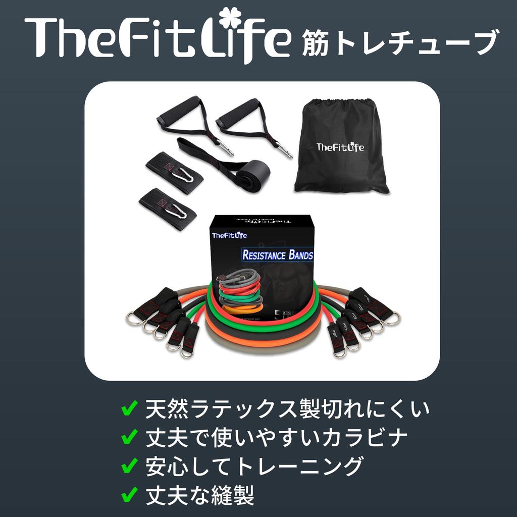 TheFitLife Training Tubes (Red/Green/Black/Orange/Gray)