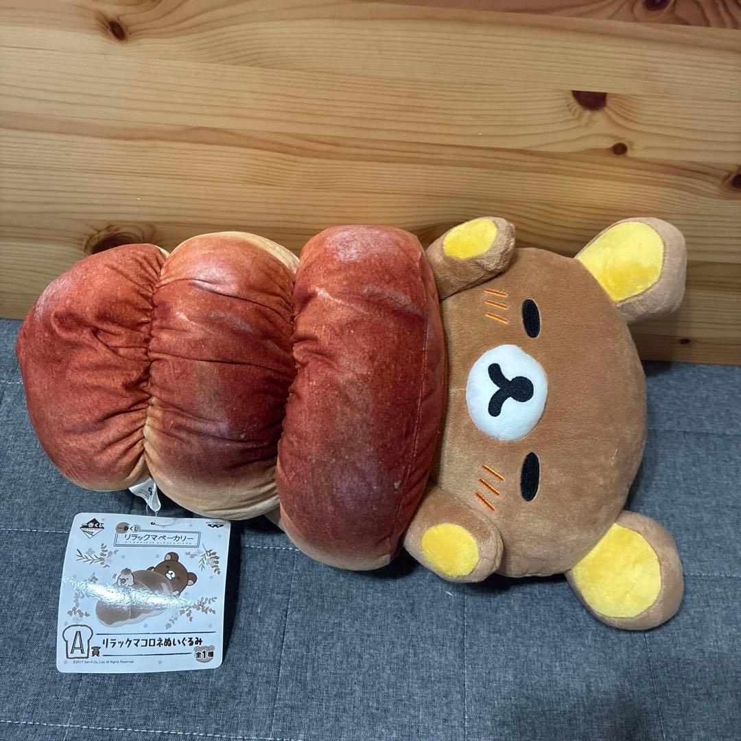 Rilakkuma A Prize Corone Plush Toy BIG