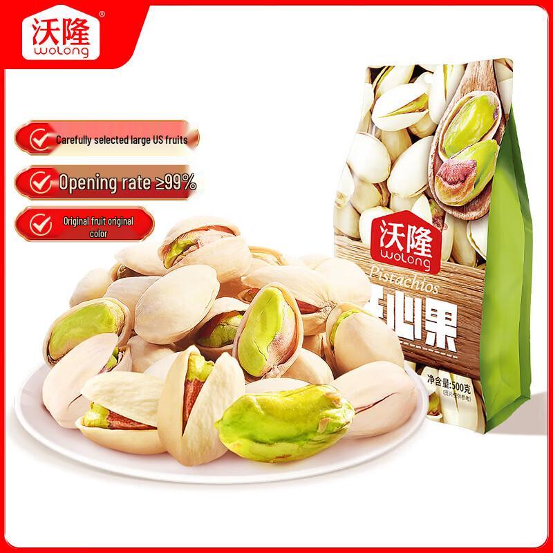 Wo Long Salt-Baked Pistachios