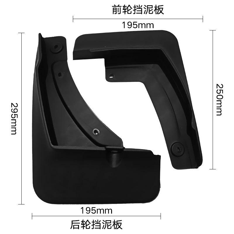 Geeignet für Ford Escape 2020 Ruiji High-End-Version Auto-Reifenkotflügel Außenhandelskotflügel Lederkachel