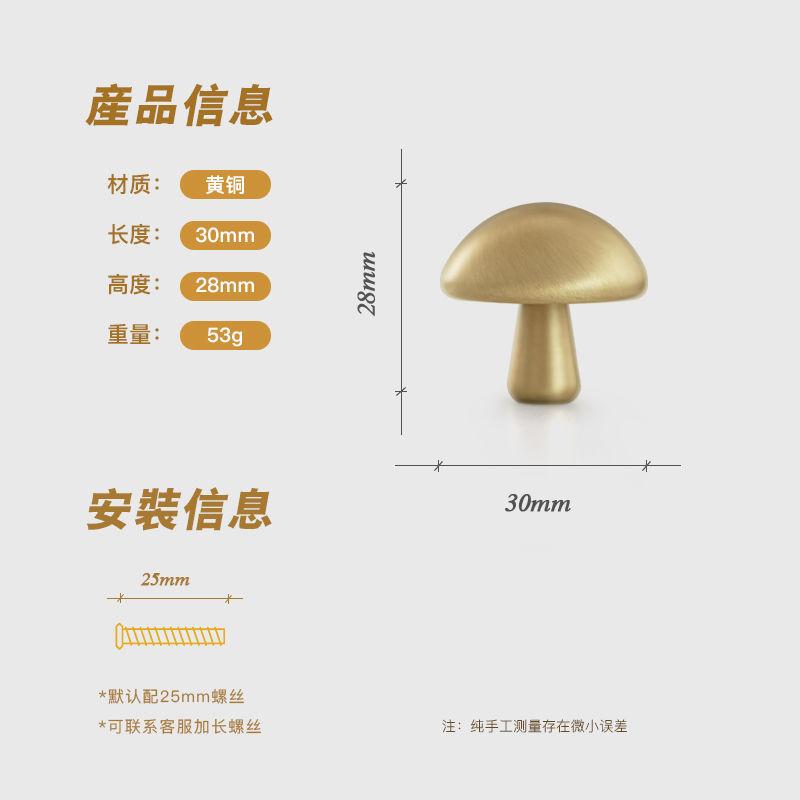 Nordic Mushroom Brass Wardrobe Door Handle Wall Decoration Modern Minimalist Gold Mushroom Brass Cabinet Door Handle Wall Decor