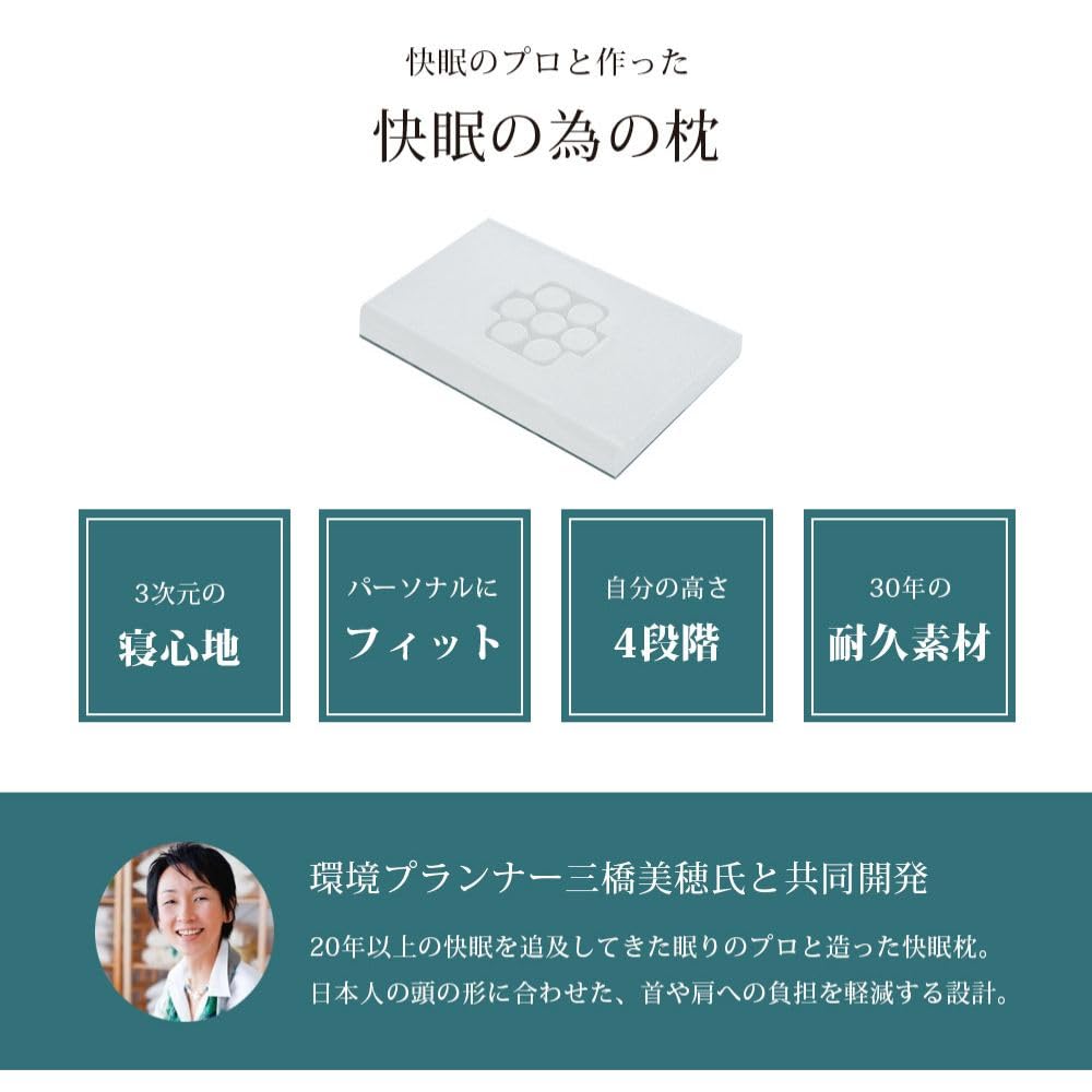 Asleep FINE REVO Pillow, Fuwari Feels like you're floating on a cloud Neck and shoulder support for a restful sleep Breathable, suitable for side
