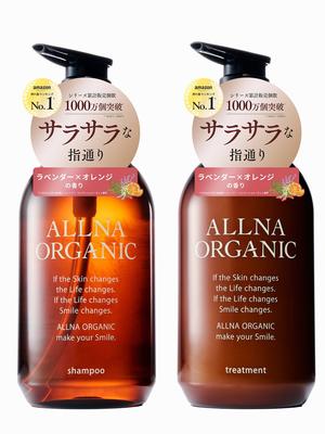 And Shiny Orna Organic Shampoo Treatment Set Hair Care Gift For Damaged and Moisturized Made In Type 500ml Each Botanical [Fragrant, Smooth, Hair] & -