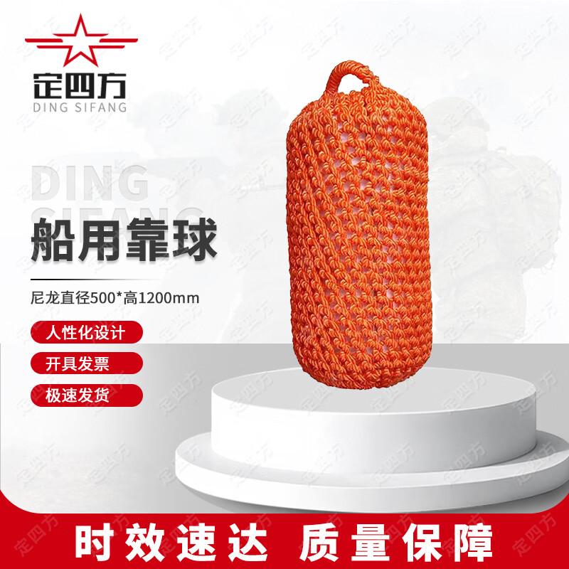 Heavy-Duty Marine Nylon Fender Ball
