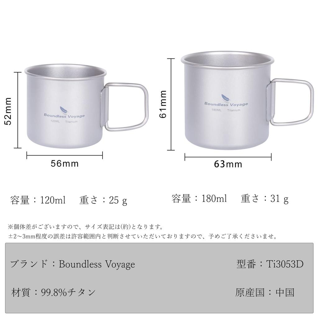 Boundless Voyage Titanium Mug Set, 120 ml and 180 ml, Folding Handles, with Storage Bag