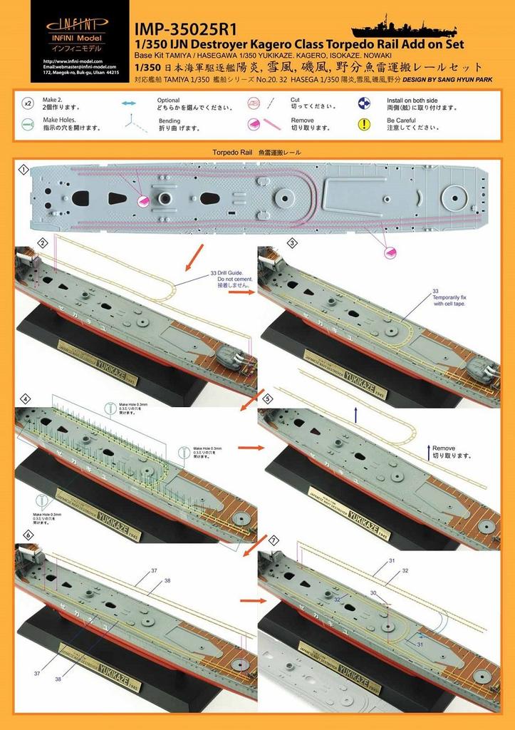 Infini Model IMP Series Japanese Navy Destroyer Torpedo Transport Rail Set for Ship Etching Parts Plastic Model Parts IMP3525 1/350 Kagero-class T/H