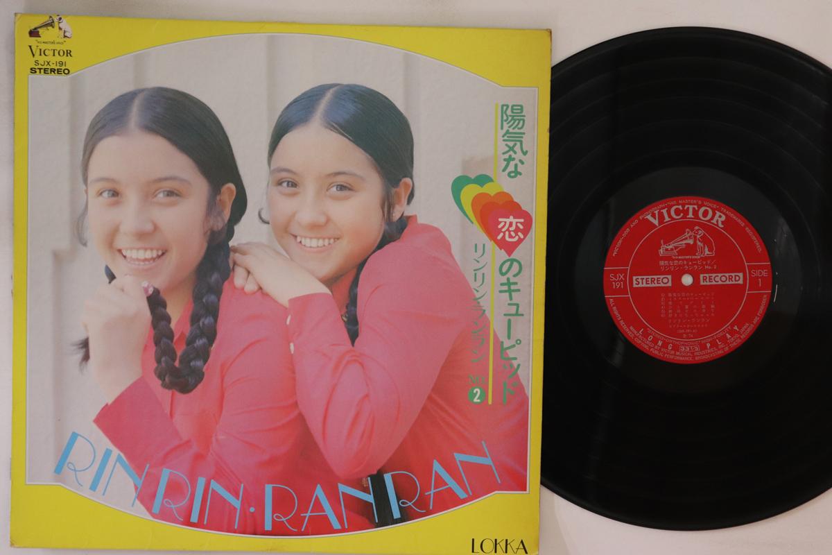 

Виниловая пластинка LINLIN LANRANG Youkina cupid of love Rinrin Ranr SJX191 VICTOR 1974 Япония Японский Поп-Рок Б/у