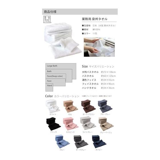 Made in Japan Towel Face Towel Set of 10 34 x 90cm White (11 Colors to Choose from) White Osaka Senshu Towel 100% Cotton 260 Momme Commercial Towel