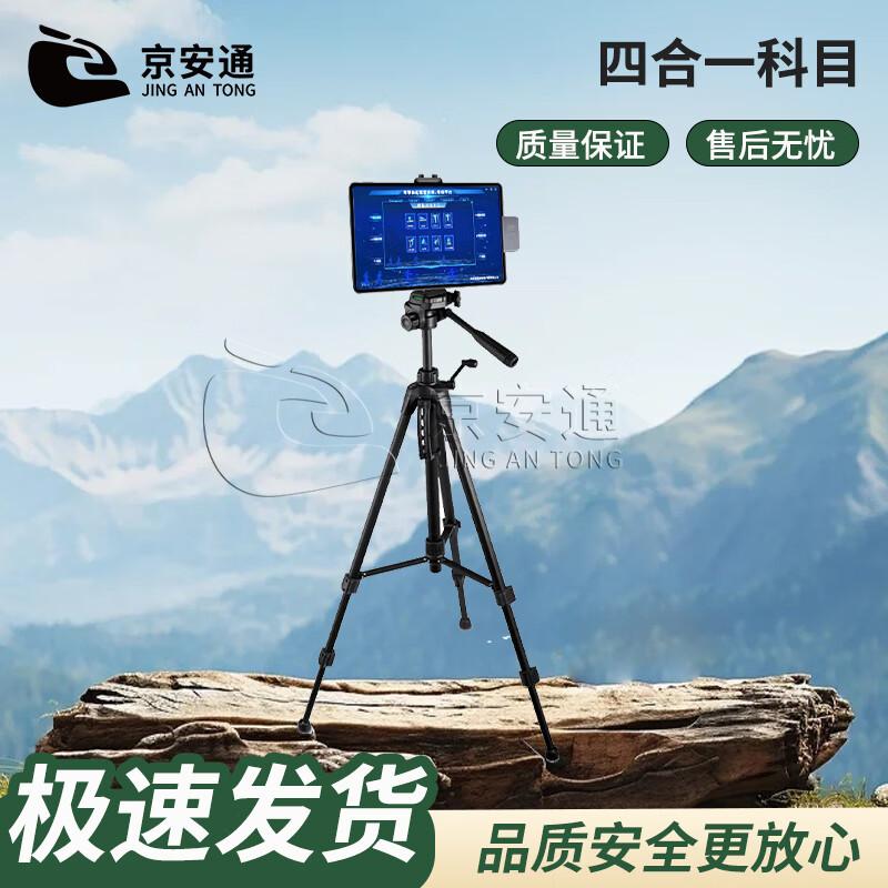 JingAnTong Physical Fitness Test Timing System