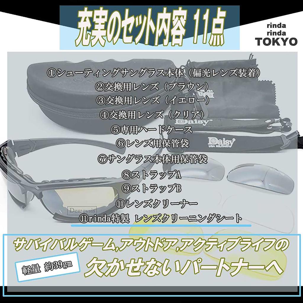 Rinda Airsoft Schießbrillen-Set mit 4 Gläsern Taktische Airsoft-Sportbrille mit polarisierter Motorrad- und Outdoor-Brille, [11-teilige Farben]