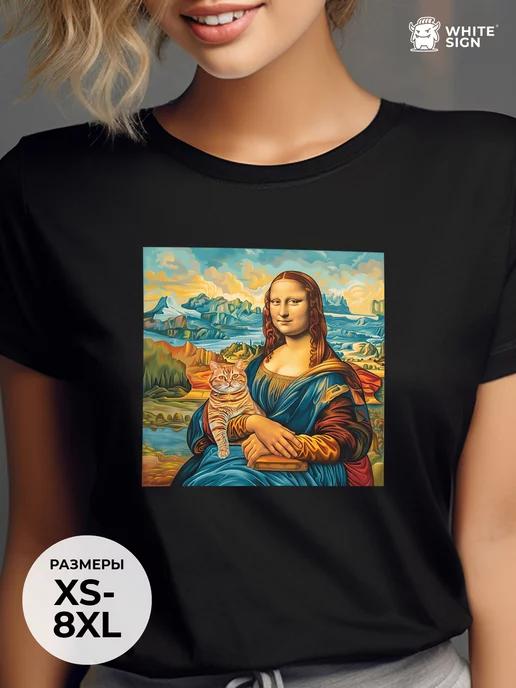 Mona Lisa with a Cat Oversized Cotton T-Shirt 4XL
