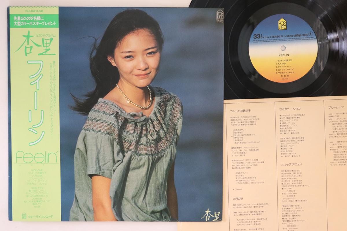 

LP Record ANRI - Feelin FLL5030 FOR LIFE 1979 Japan Obi Japanese Pop/Rock