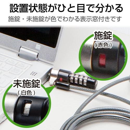 ELECOM Security Wire 4-Dial Lock, 90 Degree Swing, 360 Degree Rotation Head ESL-38