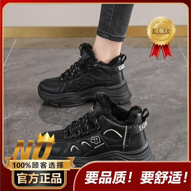 Small Size Platform Dad Shoes, Winter New Velvet Two Cotton Shoes, High-top Sneakers