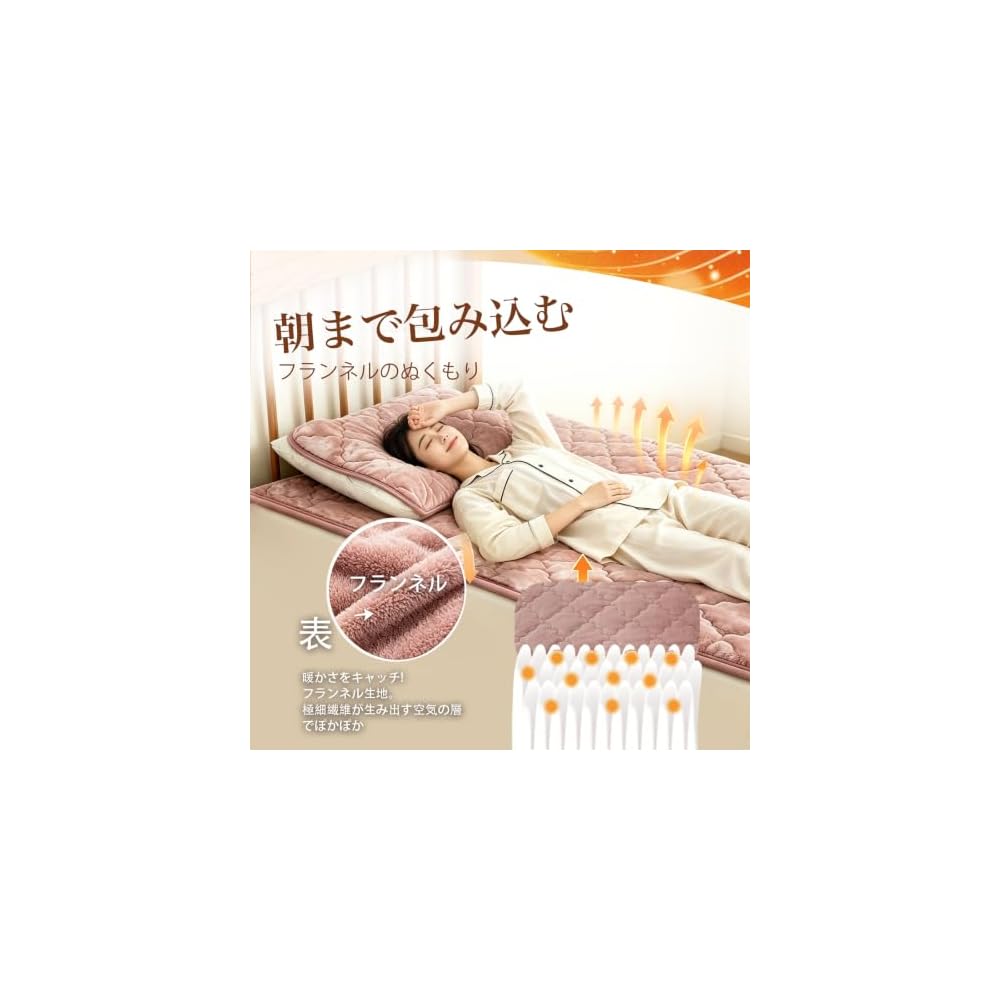 fuwasara Single Reversible Fitted Sheet/Bed Pad for Winter: Warm, Soft, Antibacterial, Deodorizing