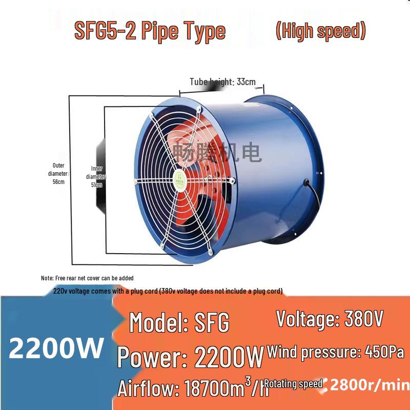 Industrial Axial Fan 220V/380V for Workshop & Kitchen: Powerful Low-Noise Ventilation & Smoke Extraction