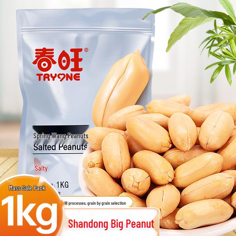 Chunwang Salty Five-Spice Peanuts