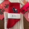 New Year'S Red Socks Year Of The Horse Birthday Year Striped Cloth Label Medium Tube Stacking Socks Cute Cartoon Cotton Socks Zhuji