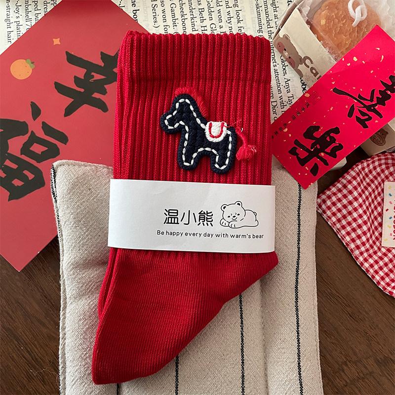 New Year'S Red Socks Year Of The Horse Birthday Year Striped Cloth Label Medium Tube Stacking Socks Cute Cartoon Cotton Socks Zhuji