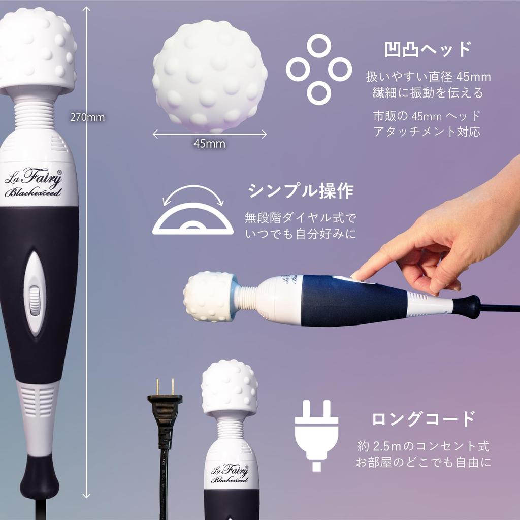 La Fairy Black Exceed Electric Massager Stepless Adjustment Cooling Fan Corded Vibrator Electric Massager Attachment 2 Types Tokimeki Set Built-in +