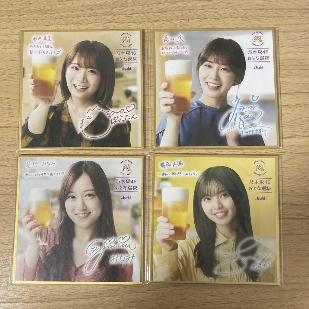 [USED] Nogizaka46 Adult Selection Mini Shikishi Complete Set