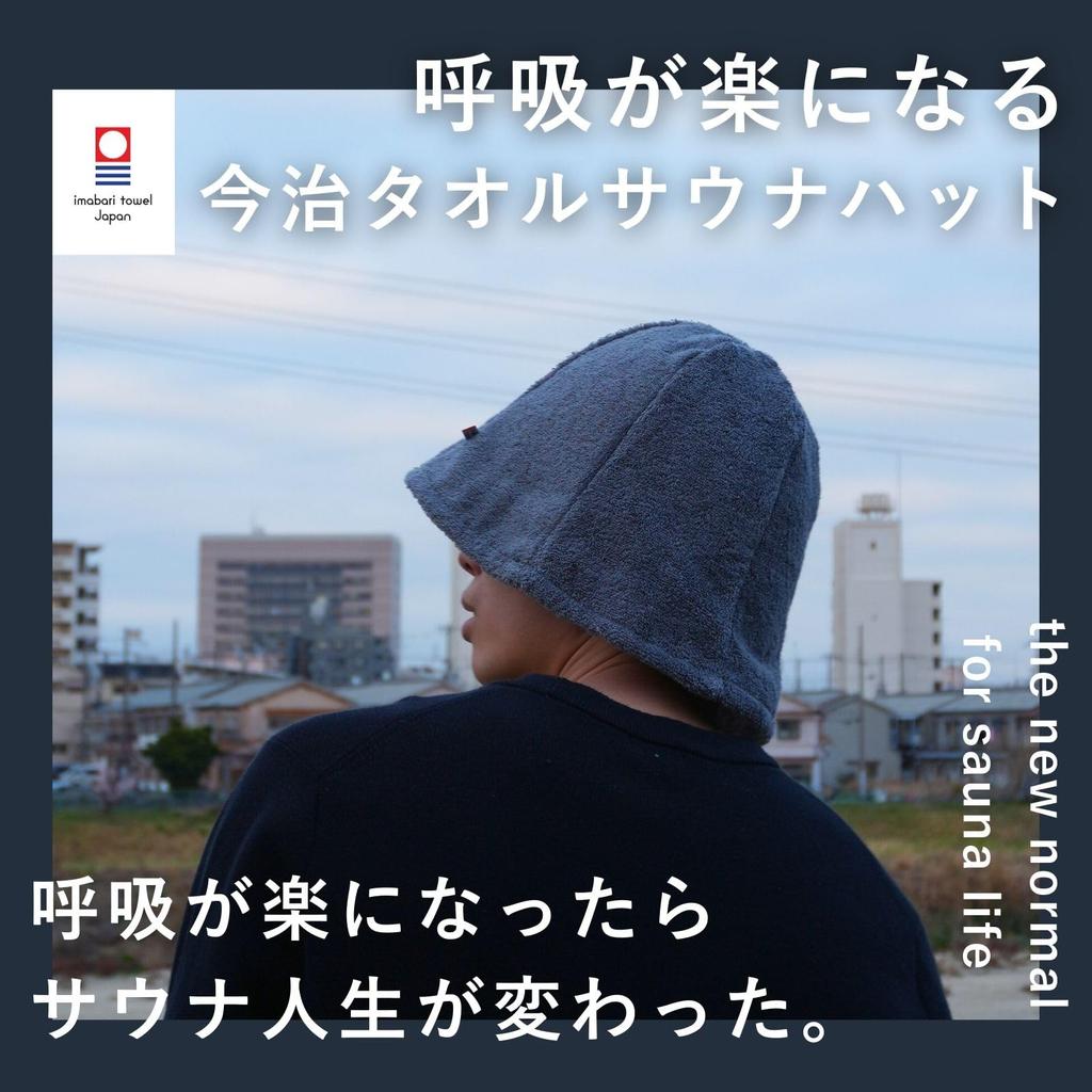 Sauna Imabari Prévient les Cheveux Profond Facile Grand Cadeau Chapeau Tulipe [Maison Sauna] Chapeau, Serviette, [Respiration Facile], Dommages, Ajustement, Lavage, Hommes et Femmes, Taille,