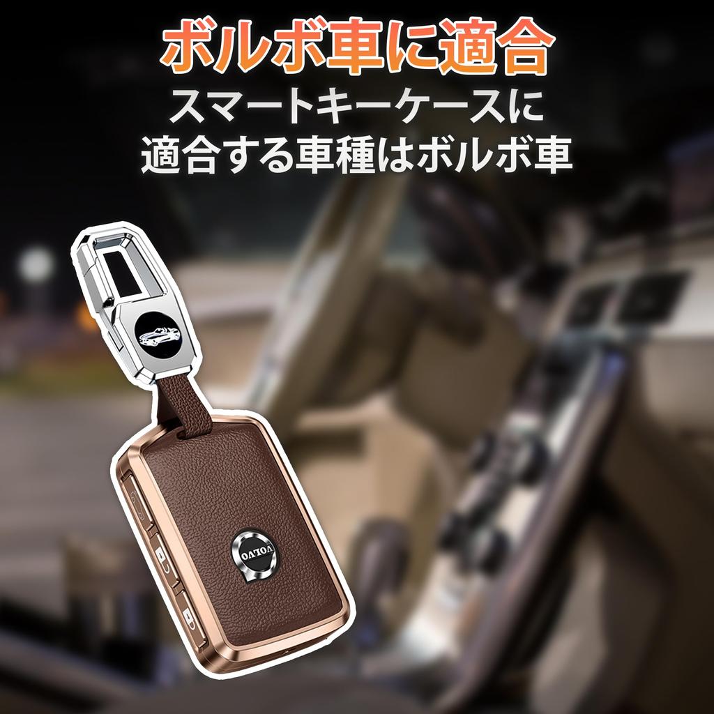 Felimoa Smart Key Case, For Volvo Use, Scratch Resistant, Anti-Fingerprint, Aluminum Alloy, Braun