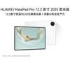 Huawei MatePad Pro de 12,2 pulgadas (2025) Tableta Edición Luz Suave (Versión CN)