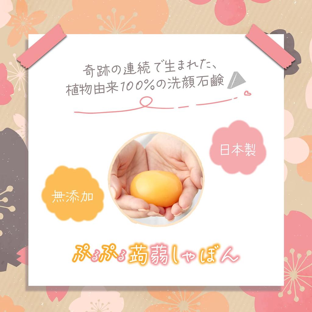 Konnyaku Soap Kyoto Konnyaku Soap Yuzu Soap Facial Cleansing Soap Contains Ceramide For dry and sensitive skin (80g) [Scent Renewal]