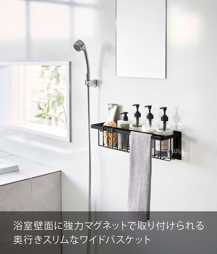 Yamazaki Jitsugyo Magnetic Bathroom Basket Wide Black X X H12cm Tower Bathroom Rack with Hook Depth Slim Floating Storage 3770 Approx. W44.3 D12.3
