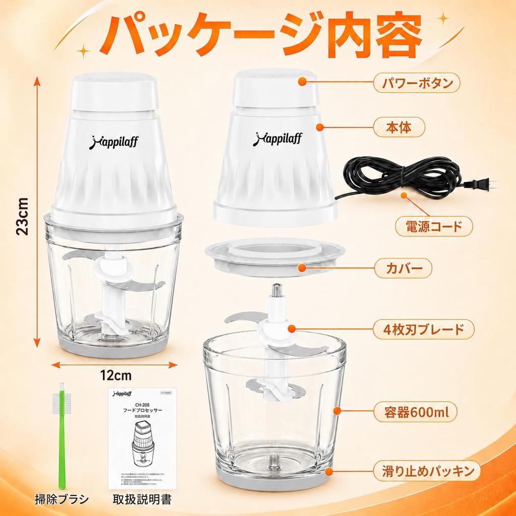 Happilaff 350W High-Power Food Processor, 5-in-1 Function: Chopper, Stainless Steel 4-Blade, 600ml Glass Bowl, Mixer/Chopper, Washable, Overheat Prote