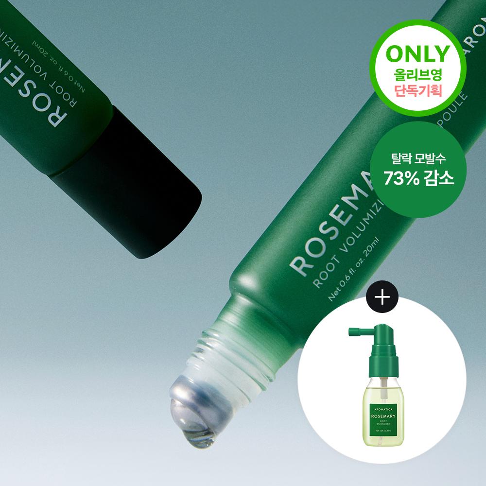 AROMATICA Rosemary Root Volumizing Ampoule 20ml (Choose 1 of 2 types) (Single/Set)